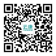 1662081887215423.png 云康公众号二维码.png